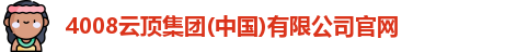 4008云顶集团